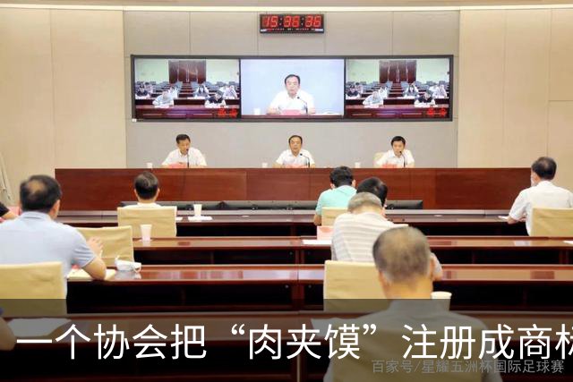 一个协会把“肉夹馍”注册成商标，向全国几百家小店索赔