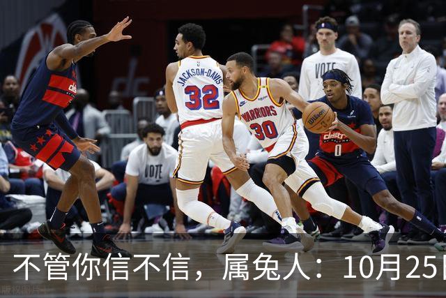 不管你信不信，属兔人：10月25日（农历九月十六），大事即将发生