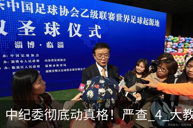 中纪委彻底动真格！严查 4 大教育乱象，家长这下可以放心了