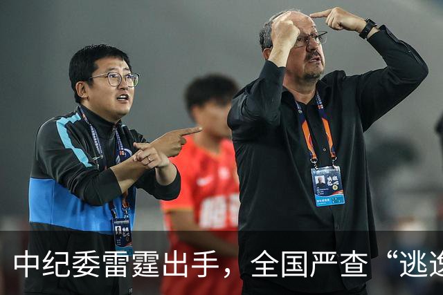 中纪委雷霆出手，全国严查“逃逸式”辞职！