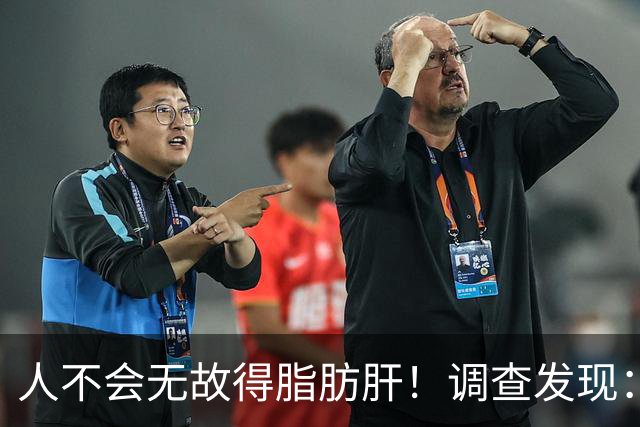人不会无故得脂肪肝！调查发现：脂肪肝人群，多半有这5个共同点