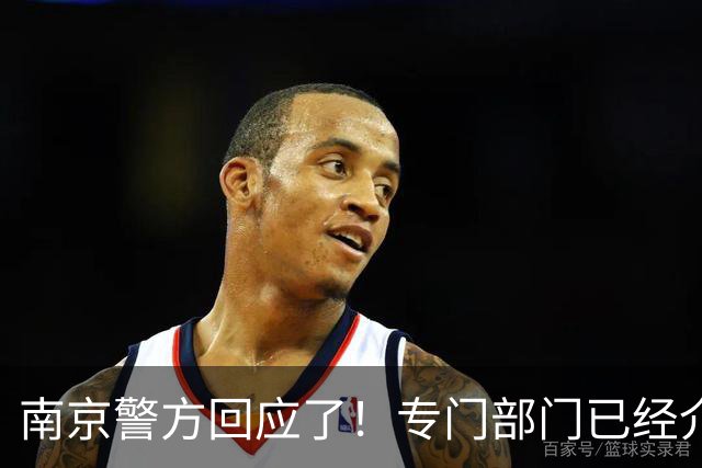 南京警方回应了！专门部门已经介入处理，陈某或遭顶格处理