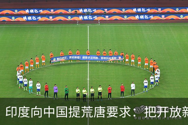 印度向中国提荒唐要求：把开放新疆领空开放，把损失全部补回来！