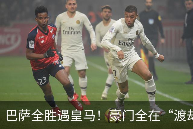 巴萨全胜遇皇马！豪门全在“渡劫”，意甲这夜，谁能杀出重围？