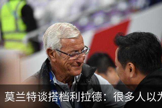 莫兰特谈搭档利拉德：很多人以为我该场均30分，但我骨子里是控卫