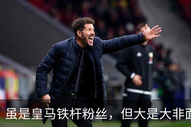 虽是皇马铁杆粉丝，但大是大非面前樊振东绝不含糊，社媒直接取关姆巴佩