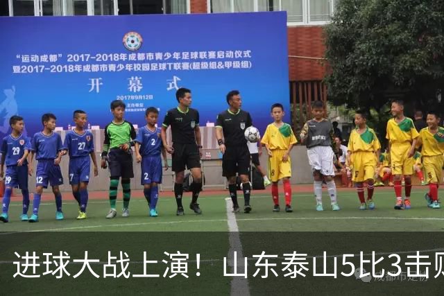 进球大战上演！山东泰山5比3击败武汉三镇，对手提前一轮降级，伊木兰收获中超首球，克雷桑瓦科梅开二度，末轮对阵成都左右争冠走向