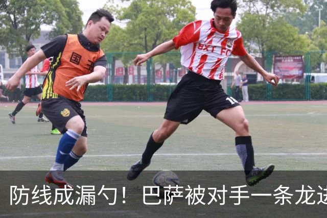 防线成漏勺！巴萨被对手一条龙进球后德佩怒了