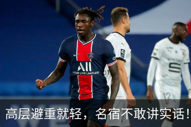 高层避重就轻，名宿不敢讲实话！谁能揭开曼联已烂到根里的真相？