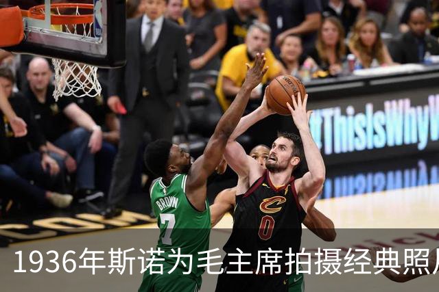 1936年斯诺为毛主席拍摄经典照片，主席感慨：没想到我这么好看！