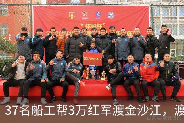 37名船工帮3万红军渡金沙江，渡江后毛主席发话：给船工多发工钱