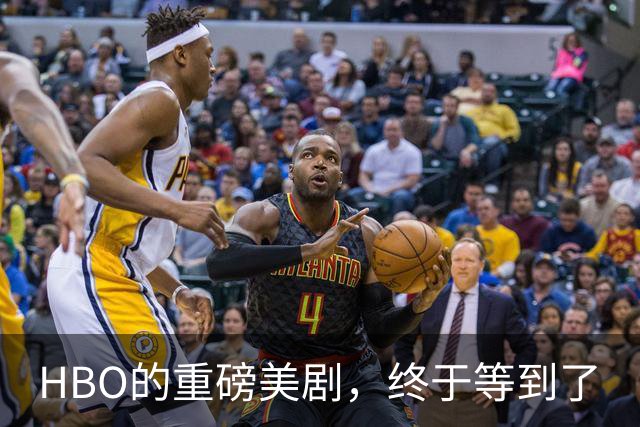 HBO的重磅美剧，终于等到了