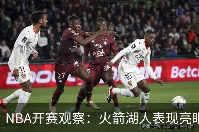 NBA开赛观察：火箭湖人表现亮眼 字母哥最烧心